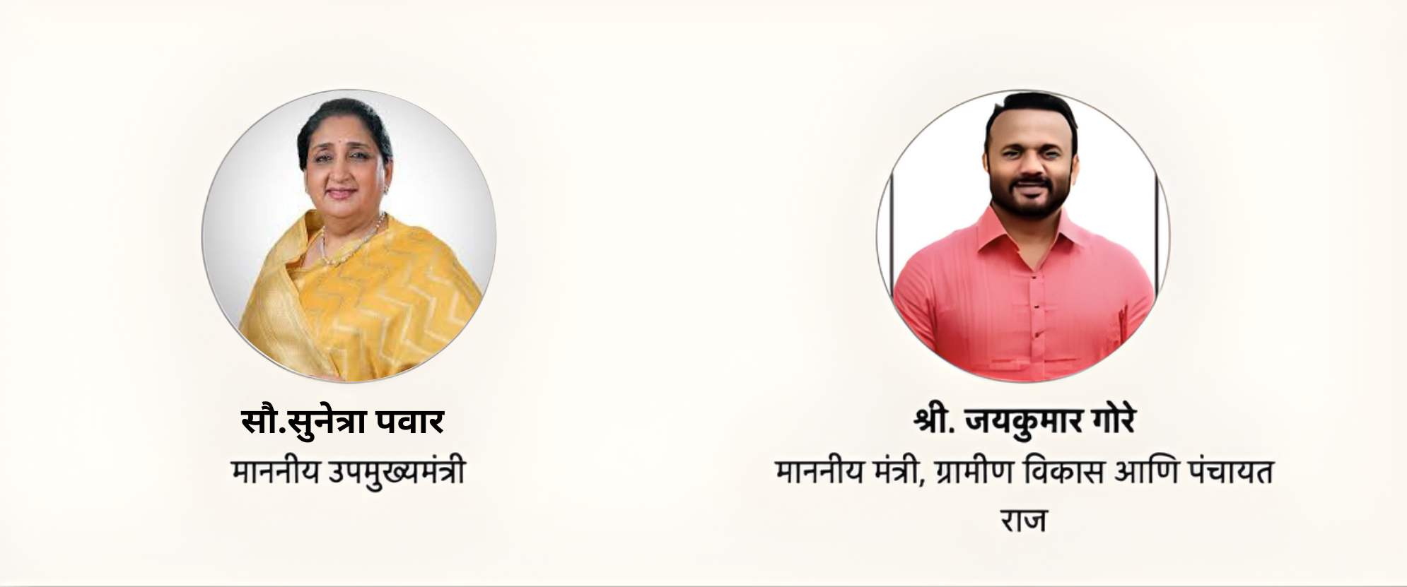 सौ.सुनेत्रा पवार (1)